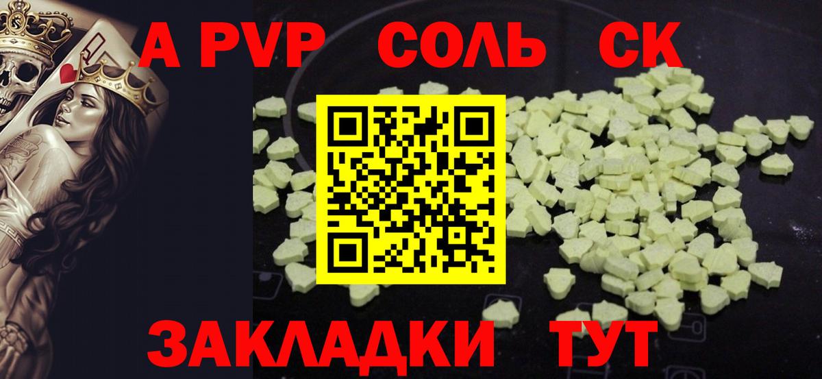 Муравленко  A PVP Crystall  Вход с VPN  A PVP VHQ 