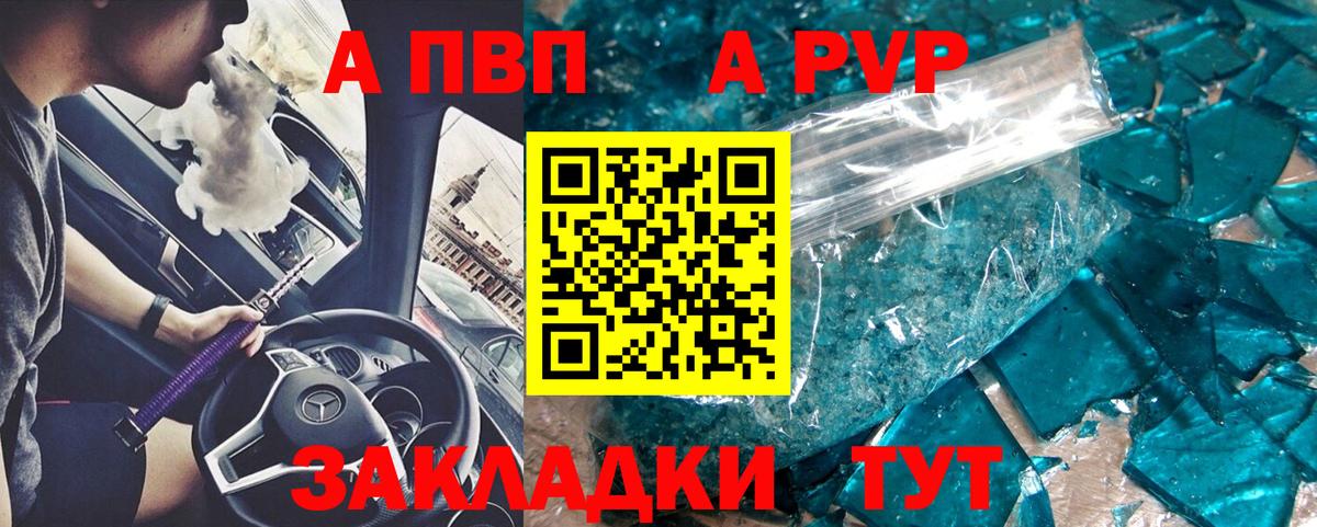 А ПВП VHQ Муравленко