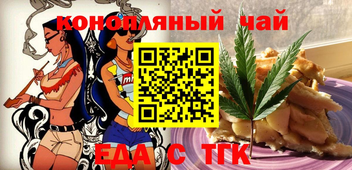 Печенье с ТГК марихуана Муравленко