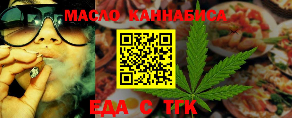 Муравленко  Еда ТГК марихуана  Вход с VPN 