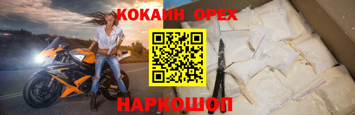 Cocaine FishScale  Вход с VPN  COCAIN Columbia  Cocaine  Муравленко 