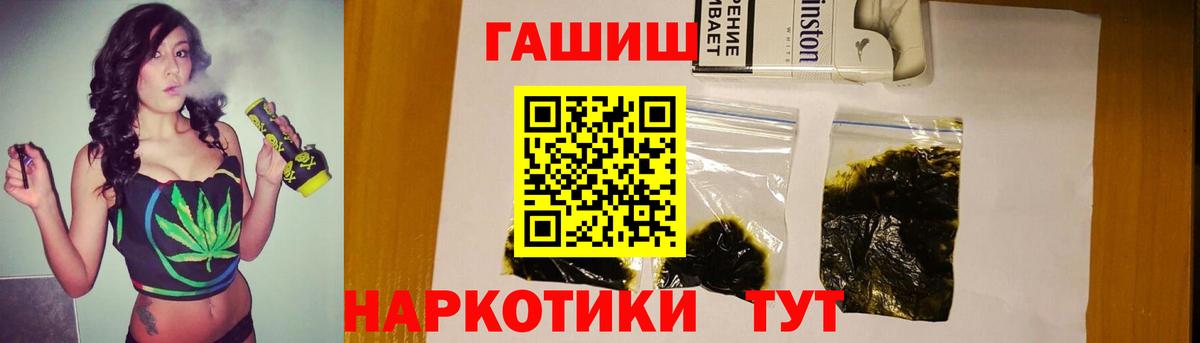 Гашиш Cannabis Муравленко
