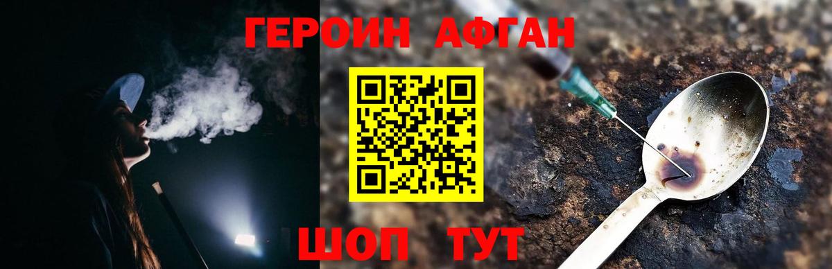 Муравленко  Героин  Вход с VPN  Героин белый 