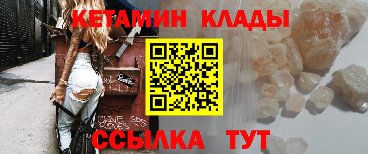 ОМГ ОМГ tor  Кетамин VHQ  Вход с VPN  Кетамин VHQ  Муравленко 