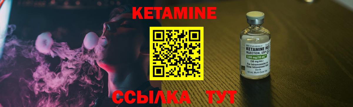 КЕТАМИН ketamine Муравленко