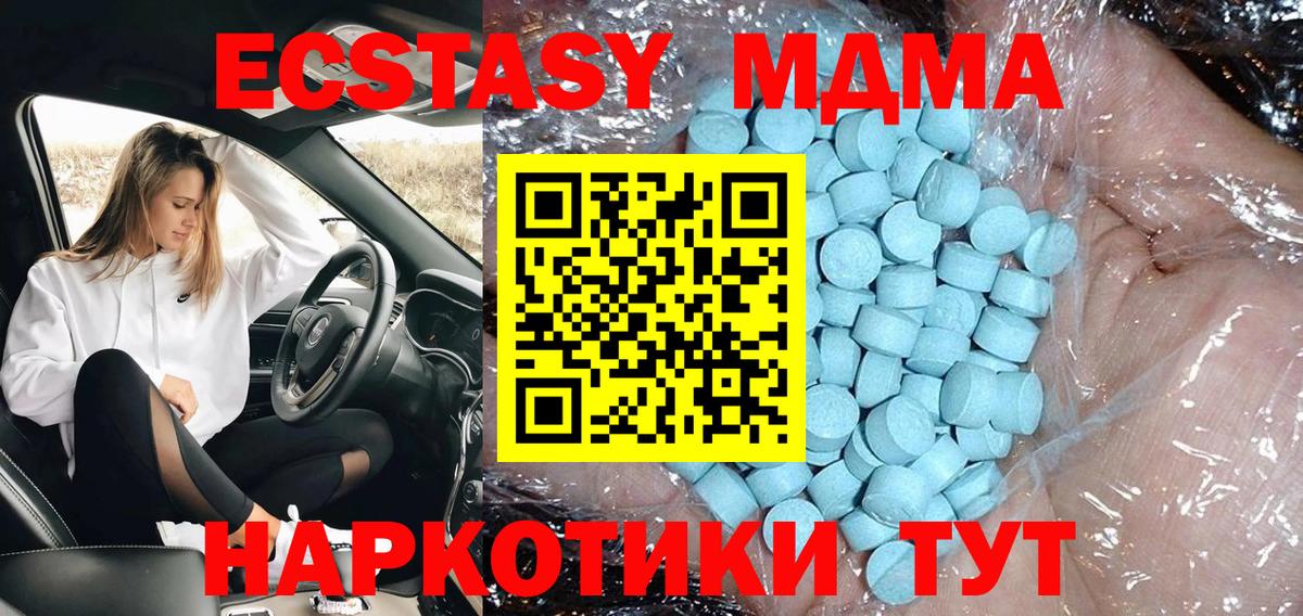 МДМА кристаллы Муравленко