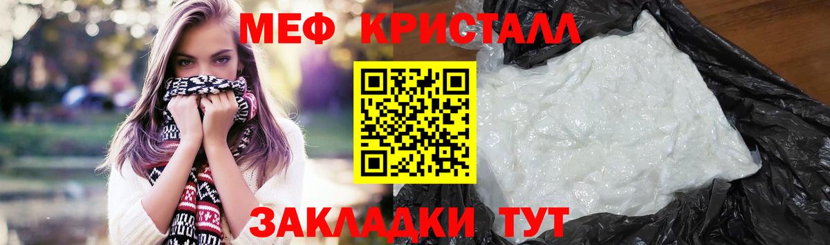 МЕФ мука  Меф  Муравленко  Вход с VPN  Мефедрон мяу мяу 