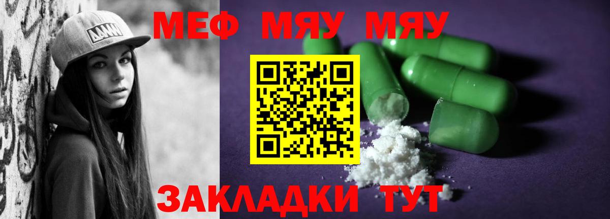 МЕФ кристаллы Муравленко