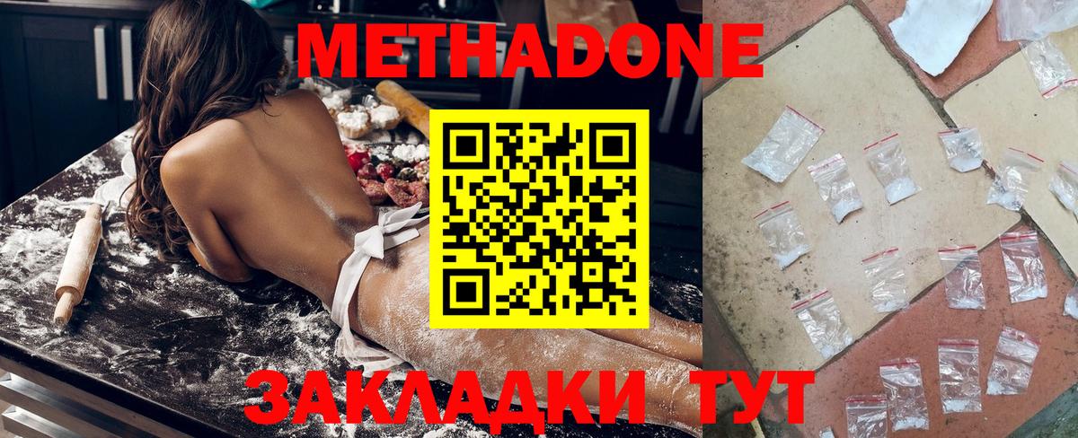 KRAKEN вход  Вход с VPN  Муравленко  МЕТАДОН VHQ  Метадон VHQ 