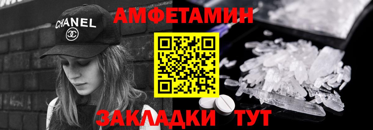 МЕТАМФЕТАМИН винт Муравленко