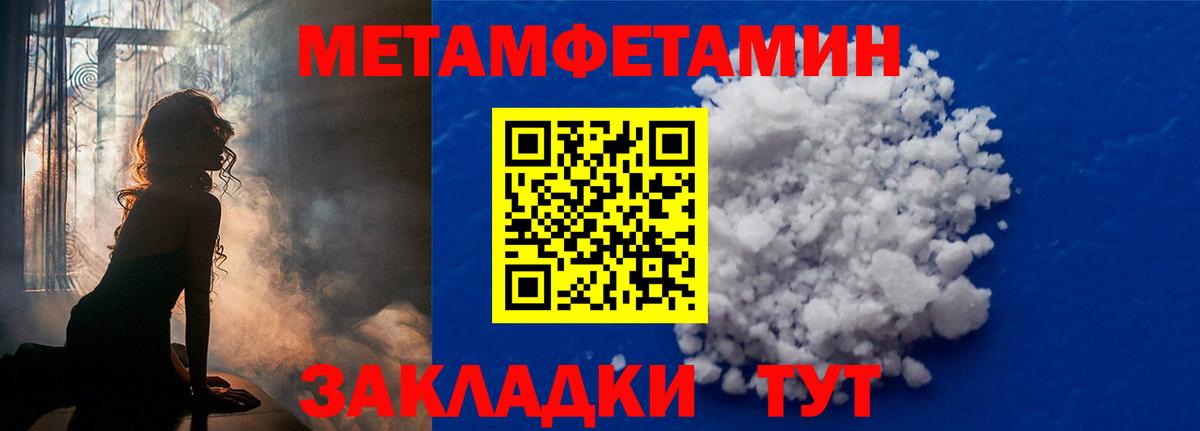 МЕТАМФЕТАМИН винт  Вход с VPN  Муравленко 