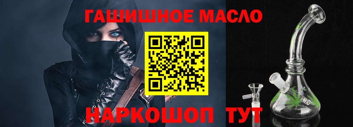 Муравленко  Дистиллят ТГК вейп  Вход с VPN 