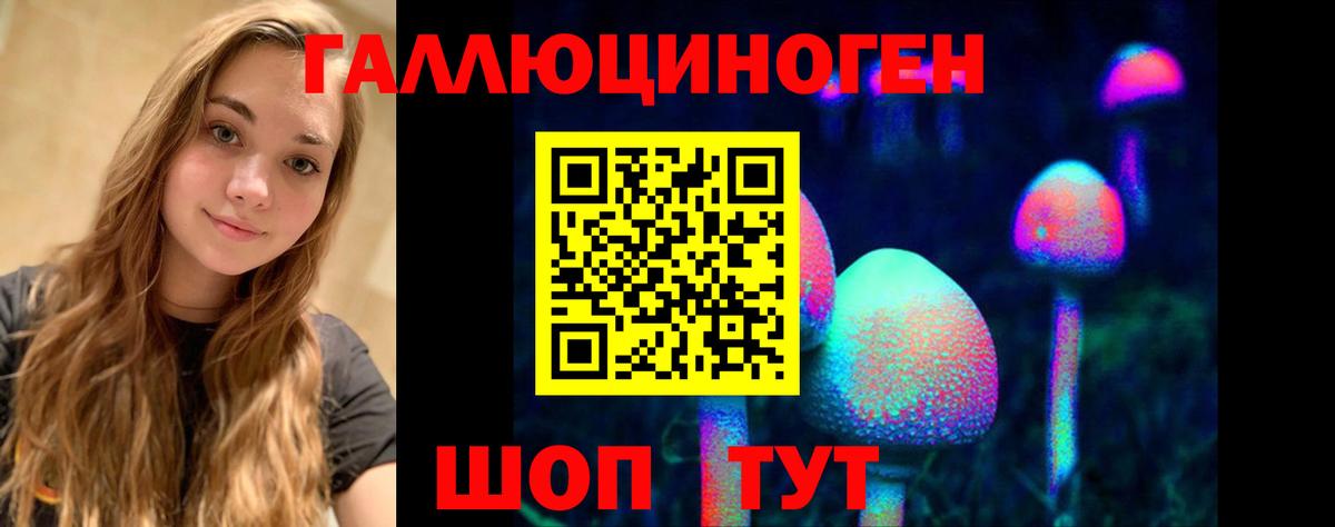 Псилоцибиновые грибы прущие грибы Муравленко